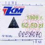Szczecin, bilet kwartalny - rok 1999, 62,50z