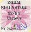Biaystok, znaczek miesiczny - 12.1994, ulgowy