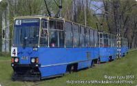 Krakw (82) - wagony 105Na